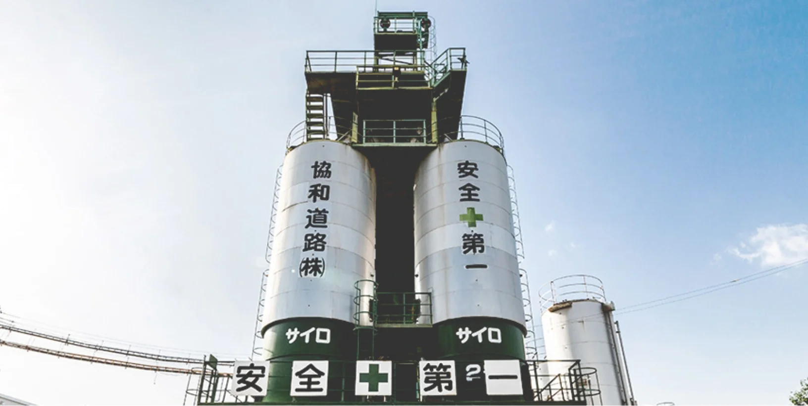 アスファルトプラント